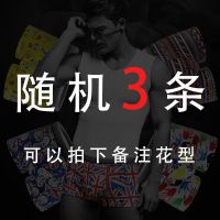 随机3条 S 50-70斤 男士内裤四角裤卡通儿童平角裤男生学生短裤男大童透气可爱短裤衩