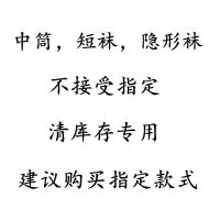 任意发款式(特价无)只发10双 [买20双送10双]袜子男春秋四季款中筒袜防臭吸汗运动男士长筒袜