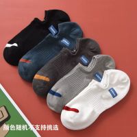 经典款混装 2双装[收藏优先发货] 袜子男短袜男士船袜网眼透气防臭低帮浅口隐形潮流个性夏季棉袜子