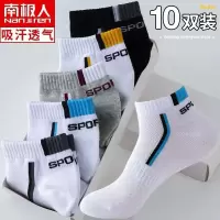 5双运动袜体验装【只发5双】 【南极人买5双送5双】袜子男短袜春夏季透气船袜透气防臭运动袜子
