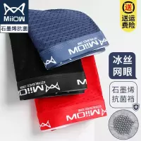 宝蓝+碳黑+大红 石墨烯抗菌冰丝网眼 L 80-100斤 猫人石墨烯抗菌男士内裤平角裤冰丝网眼网孔夏天超薄透气四角裤头