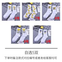 自选5双[将编号发给客服备注] 辛普森卡通袜子男女长筒袜韩版ins白色中筒街头潮流运动透气高腰