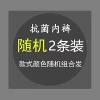 [2条装抗菌内裤]颜色随机 L [100斤以下穿]抗菌内裤 男士抗菌内裤男生平角裤衩透气时尚印花青年四角内裤短裤头4/2