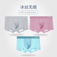 米灰 天空蓝 西瓜红 L 海澜优选男士成人四角平角裤衩冰丝凉爽石墨烯抑菌男士内裤三条装