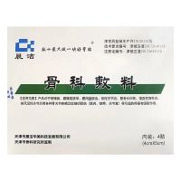 1盒装 天津晨洁 骨科敷料 4贴 颈椎病腰椎管狭窄腰间盘脱落强直性脊椎炎