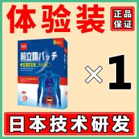 [一盒装]包哏冶 联系客服免费送 [一贴见校]前列腺贴肥大增生阴囊潮湿痒尿频尿急尿不尽早泄