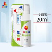 20ml装 特价40ml]洁悠神杀菌抗菌喷剂皮肤黏膜物理抗菌口腔湿疹喷剂