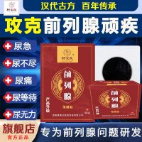 袋 杨宋氏前列腺贴尿频尿急尿不尽增生肥大阴囊潮湿尿分叉夜尿等待男
