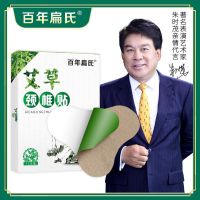 一袋12贴[无包装] 百年扁氏艾草生姜颈椎贴富贵包贴脖子疼痛贴肩周贴贴