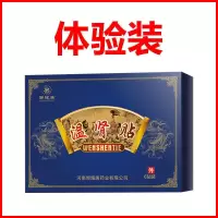温肾贴一盒[轻度体验] [软男救星]前列腺贴尿频尿不尽增生肥大阴囊潮湿钙化尿不尽腹胀