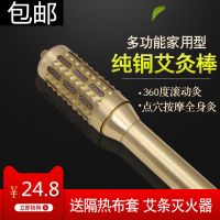 纯铜艾灸棒1个灭器1个艾条1根 铜艾棒家用艾灸棒手握多功能熏艾草面部艾灸滚动棒艾条艾灸盒器具