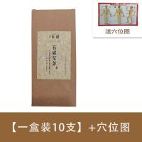艾条单盒（送穴位图） 元祐福艾灸艾条艾柱温灸器艾条家用艾灸棒三年陈桑皮石碾艾绒批发