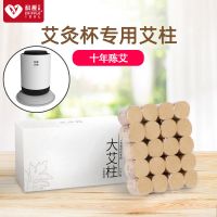 一盒（20柱装） 科爱元素 艾灸杯艾柱艾条艾灸盒艾灸棒随身灸艾灸罐艾灸器适用