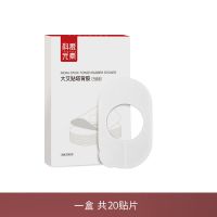 背胶20贴/盒 科爱元素 艾灸杯双面胶贴升级亲肤版专用背胶艾灸杯艾灸盒配件