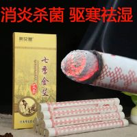 精品纯艾条一盒10支装 [买2送1]南阳汉医七年艾条驱寒祛湿艾灸条杀菌消炎净化空气艾条