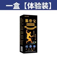 一瓶60ml:[止疼装] 腰间盘突出[最快3天]腰肌劳损腰椎压迫坐骨神经腰屁股痛腿脚麻