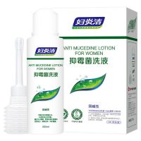抑霉菌洗液200ml+冲洗器 妇炎洁抑霉菌洗液380毫升女性私处植物本草护理液洁阴妇洗弱碱性