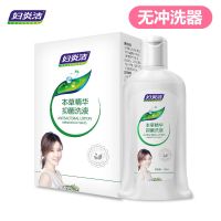 [无冲洗器]迷你小瓶168ml*1 妇炎洁洗液止瘙痒去异味女性私处护理阴道炎妇科洗液送阴道冲洗器