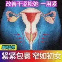 [漏尿修复神器]漏尿克星妇女失禁漏尿贴咳嗽遗尿夜尿多会阴贴 [漏尿修复神器]漏尿克星妇女失禁漏尿贴咳嗽遗尿夜尿多会阴贴