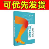 单盒见校装[热卖中] [医生强烈推荐]风湿滑膜炎膝盖疼痛半月板滑膜炎关节积水积专用