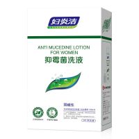 抑霉菌洗液1瓶+冲洗器[拍2发3 2瓶 妇炎洁洗液抑霉菌洗液200ml 女私处洗护液外阴瘙痒阴道清洗YP