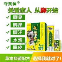 单只 脚气喷剂治脚痒水泡脱皮糜烂烂脚丫去除脚汗脚臭克星皮肤瘙痒