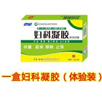 1盒私护 [体验装] 妇科凝胶缩阴紧致女性阴道私处产后修复护理清宫丸排毒产品霉菌