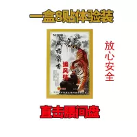 1盒8贴[体验装]缓解疼痛 腰间盘突出膏贴腰疼腰痛腰椎贴腰椎盘突出屁股疼坐骨神经痛止痛贴