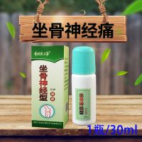 坐骨神经痛凝露 1瓶 坐骨神经专用膏[1秒止疼]坐骨疼压迫神经屁股疼大腿疼痛麻木