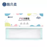 试用1盒装 [全国]会阴冷敷垫产妇顺产护垫产后冰袋会阴侧切冷敷贴卫生