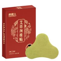 [南极人正品颈椎贴]1盒12贴 南极人艾草贴颈椎贴暖贴发热贴艾草颈椎贴肩颈艾草膝盖贴一盒12贴