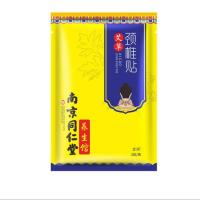 南京同仁堂生姜艾草颈椎贴 肩周炎膝盖腰椎关节酸痛肩部12贴/1盒