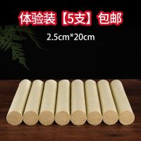 2.5厘米5支装 五年陈艾条2.5厘米—3厘米粗艾条非无烟雷火灸艾条批发艾草艾灸