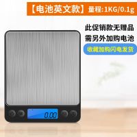 黑色英文电池款1kg/0.1g无托盘 精准0.01克电子秤烘焙秤茶叶秤厨房秤珠宝秤小型电子天平克数秤