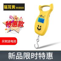 猫耳黄送电池(特惠电池款) 家用手提电子秤厨房精准克称称菜食物称50kg快递小弹簧称重