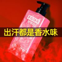 香氛沐浴露500ml(粉色)1瓶 [香水沐浴露持久留香]液流沙烟酰胺洁净保湿美白男女学生沐浴露