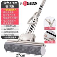 米灰色3秒一键智慧换头型 27cm双排可伸缩加厚杆[共1个头] 高档好太太海绵拖把免手洗家用懒人滚轮吸水胶棉拖把干湿两用