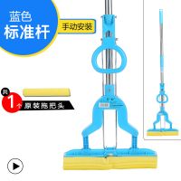 标准杆蓝色款(合计1个头) 不锈钢杆胶棉吸水拖把海绵对折式挤水可拉伸地板拖免手洗