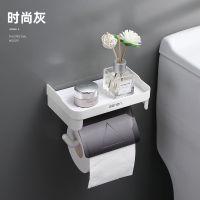 时尚灰 卫生间纸巾盒厕所卷纸架置物架抽纸盒免打孔壁挂防水纸巾架厕纸盒