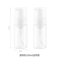 透明/100ml(送同款)实发2个 旅行分装瓶套装按压式沐浴露洗发水洗手液空瓶子大容量乳液起泡瓶