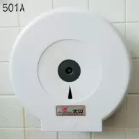 501A白色款 卫生间大卷纸厕纸盒厕所大盘壁挂式家用商用圆形防水卷纸盒
