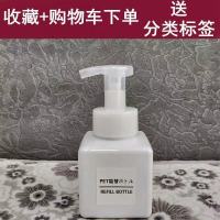 白色250*1【起泡】 日本MUJI无印良品起泡瓶按压式打泡器洗发水慕斯洗手液便携分装瓶