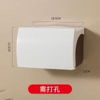 白色薄款【单个】【仅配打孔配件】 免打孔卫生间洗手间浴室厕所防水纸巾盒抽纸盒厕纸盒卷纸盒纸巾架