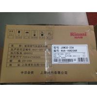 林内燃气热水器RUS-16R23AR