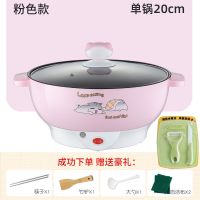 电炒锅不粘锅宿舍学生锅多功能电热锅小电锅电煮锅煮面锅寝室家用
