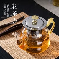 加厚耐高温玻璃花茶壶过滤茶壶电陶炉电磁炉加热防爆玻璃煮茶壶