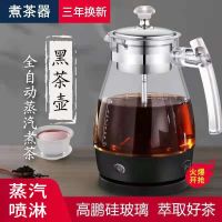 多功能煮茶器加厚玻璃安化黑茶壶电热水壶全自动保温蒸汽电煮茶壶