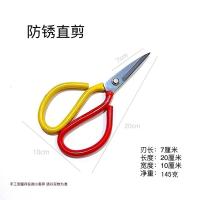 锋利剪刀家用厨房剪骨防锈多功能组合套装剪子工业办公裁缝加工剪