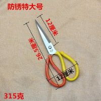 金属剪刀锋利剪刀厨房家用办公剪民用皮革工业剪裁缝剪布