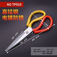 大号剪刀 裤腿剪/皮革剪/裁缝剪布 牛仔布帆布剪子 家用厨房用